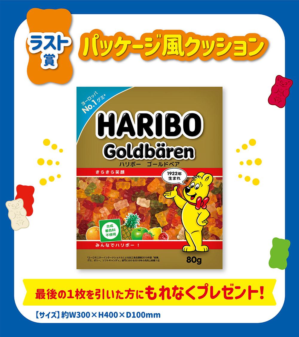 ラスト賞 パッケージ風クッション