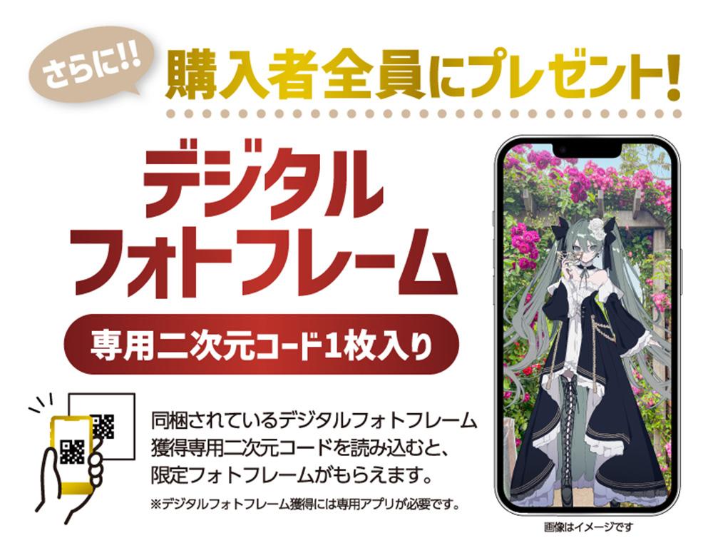 初音ミクウエハース二次元コード