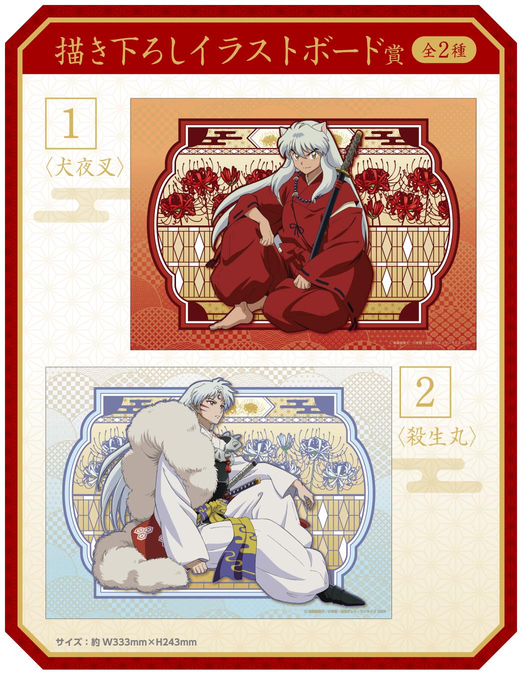 描き下ろしイラストボード賞（全2種）