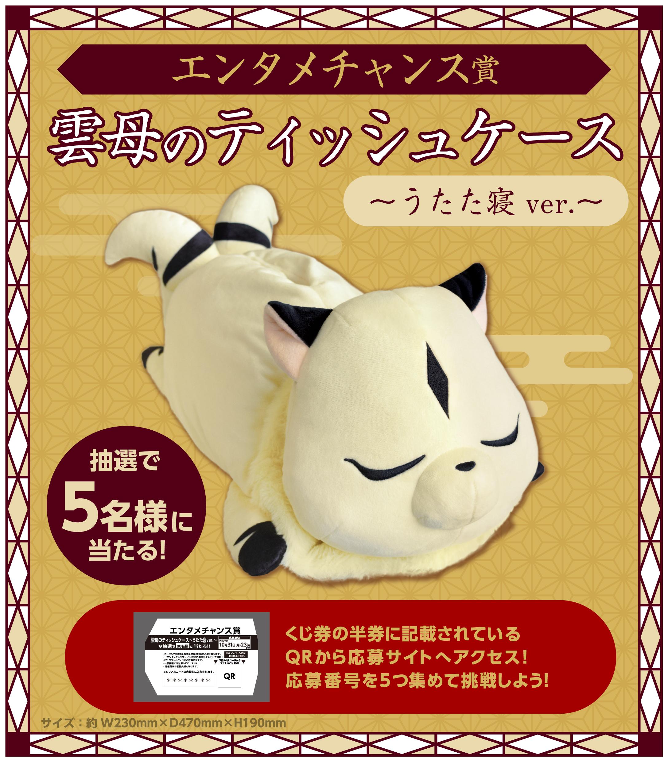 エンタメチャンス賞