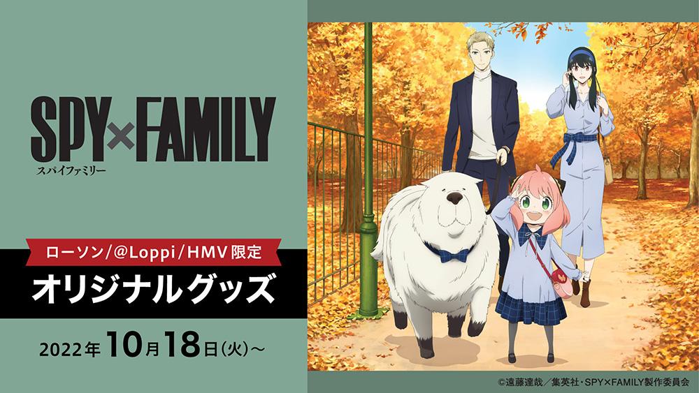 SPY×FAMILY ~オリジナルグッズ~