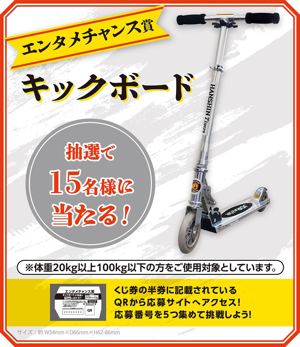 エンタメチャンス賞