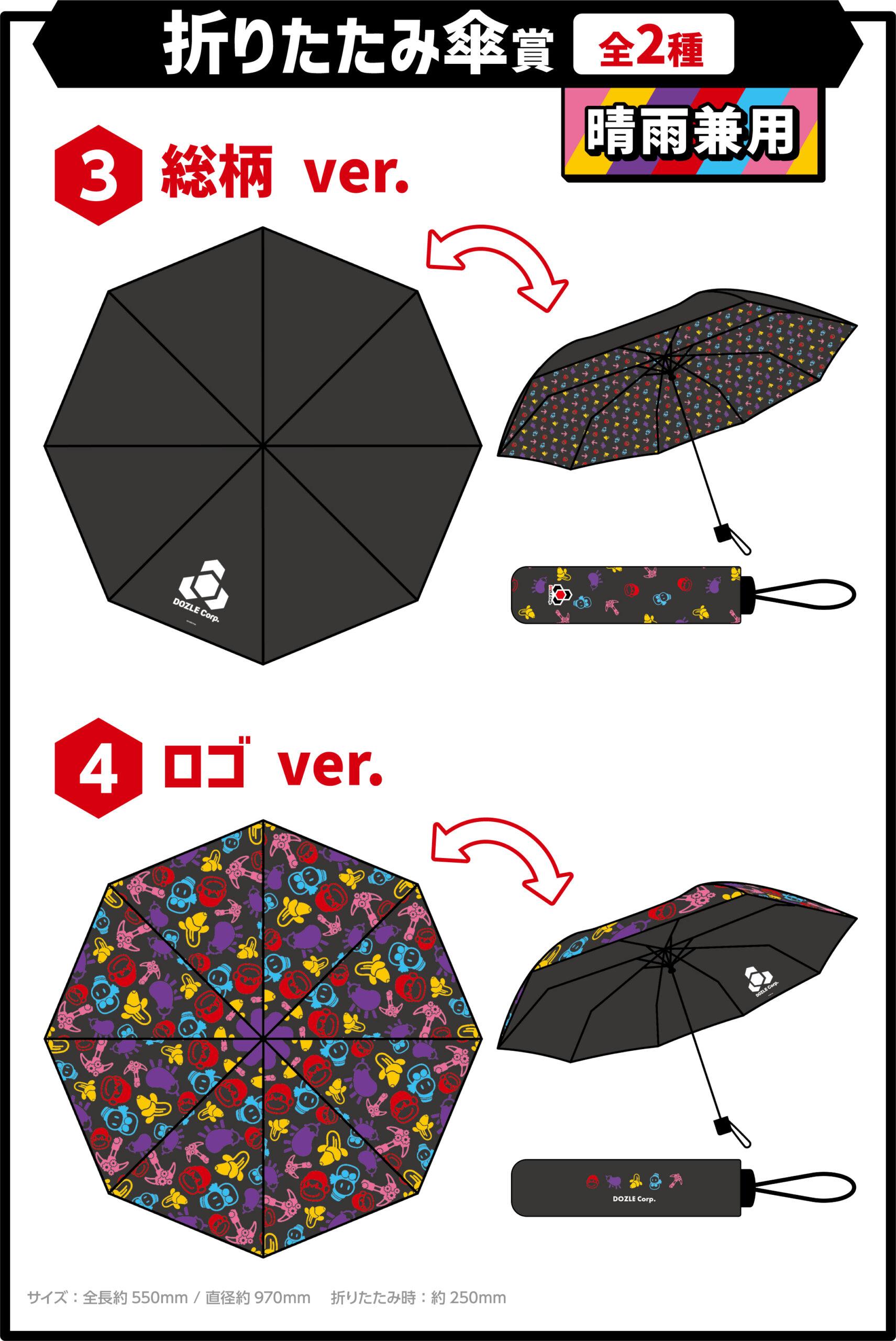 ドズル社エンタメくじ景品3
