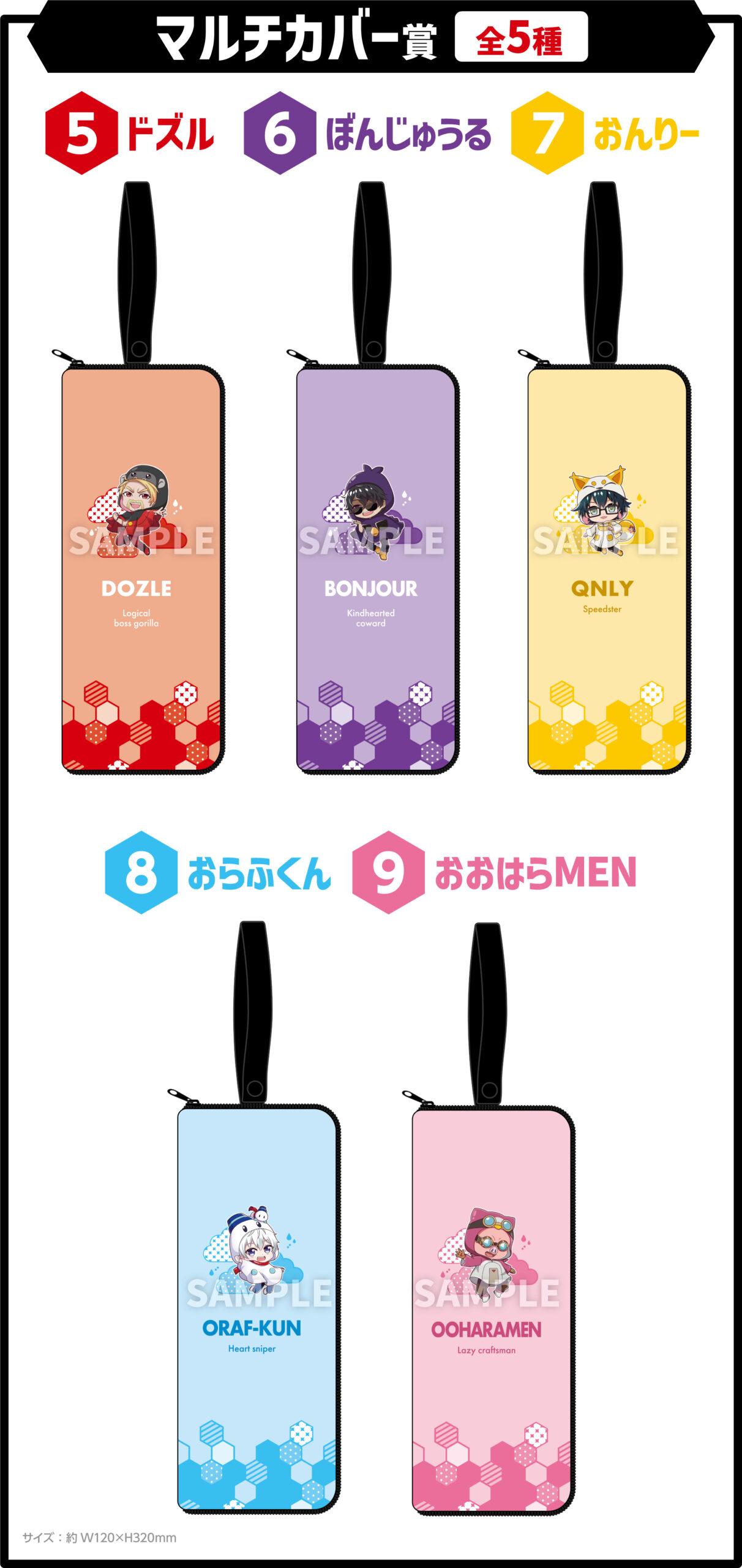 ドズル社エンタメくじ景品4