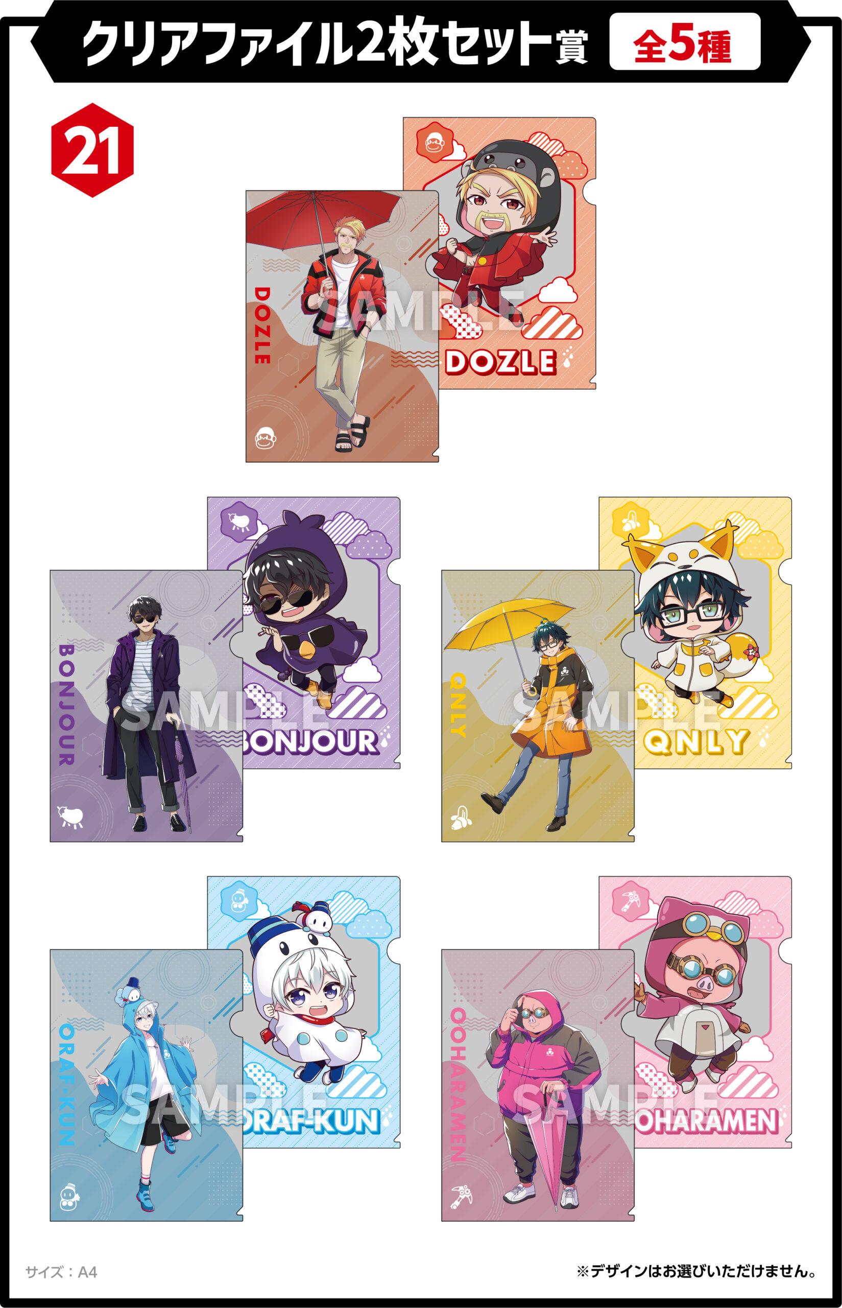 ドズル社エンタメくじ景品8