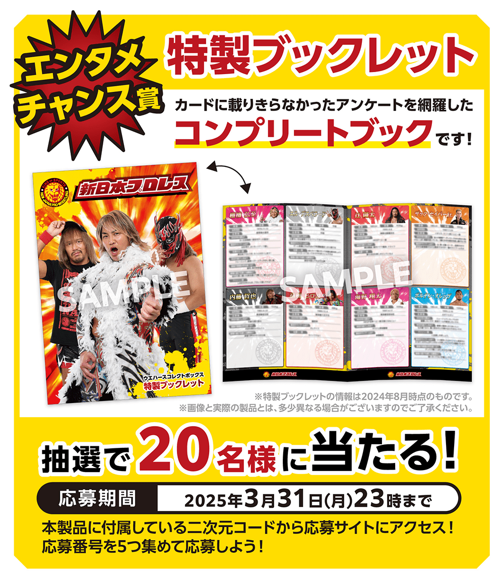 エンタメチャンス賞