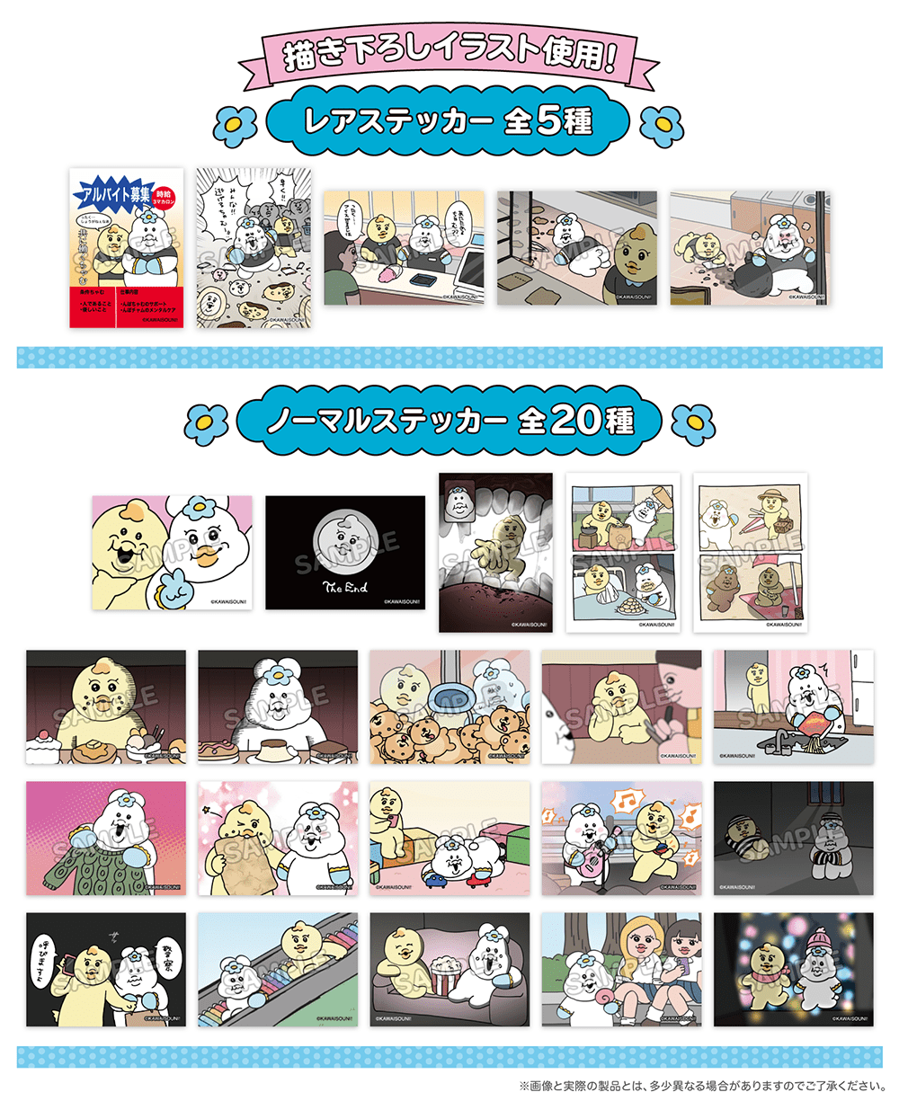 ステッカー画像