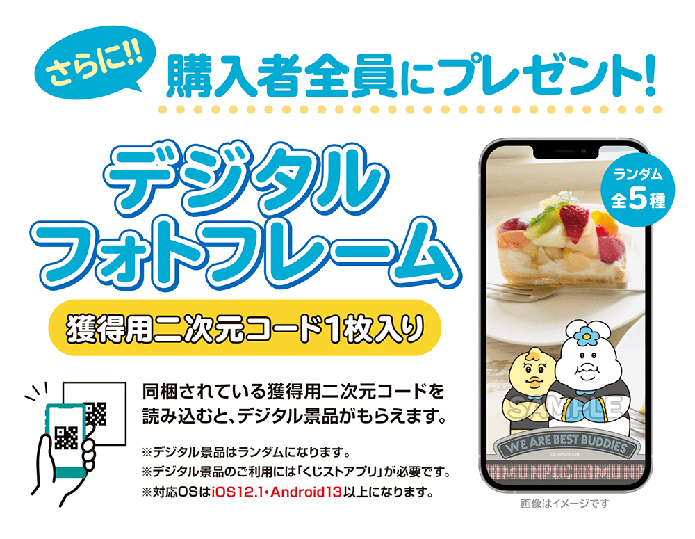 デジタルフォトフレーム