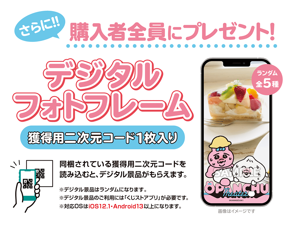 デジタルフォトフレーム