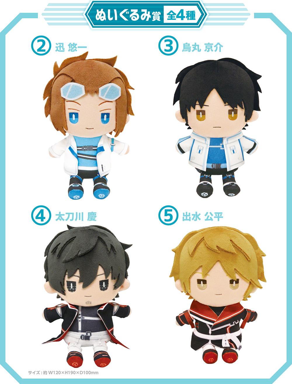 ぬいぐるみ賞全4種