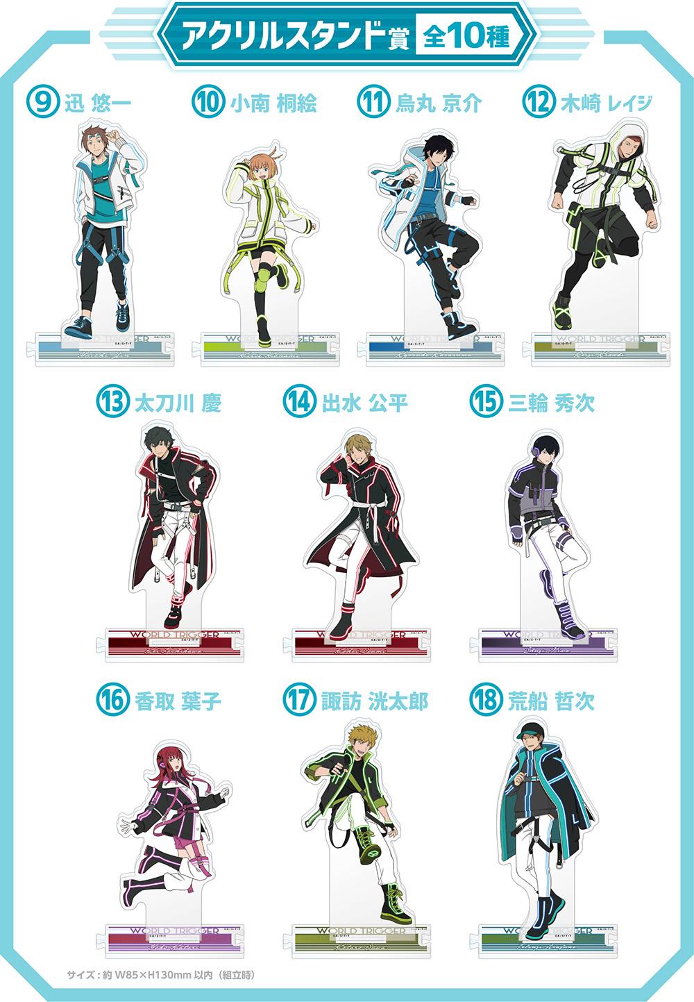 アクリルスタンド賞全10種