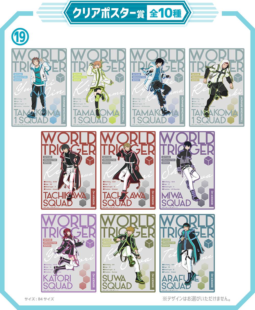 クリアポスター賞全10種