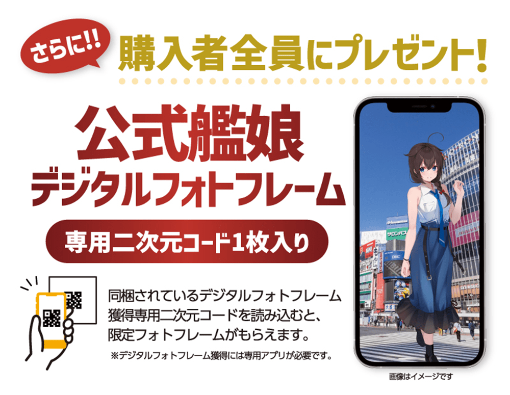 購入者全員にプレゼント！デジタルフォトフレーム