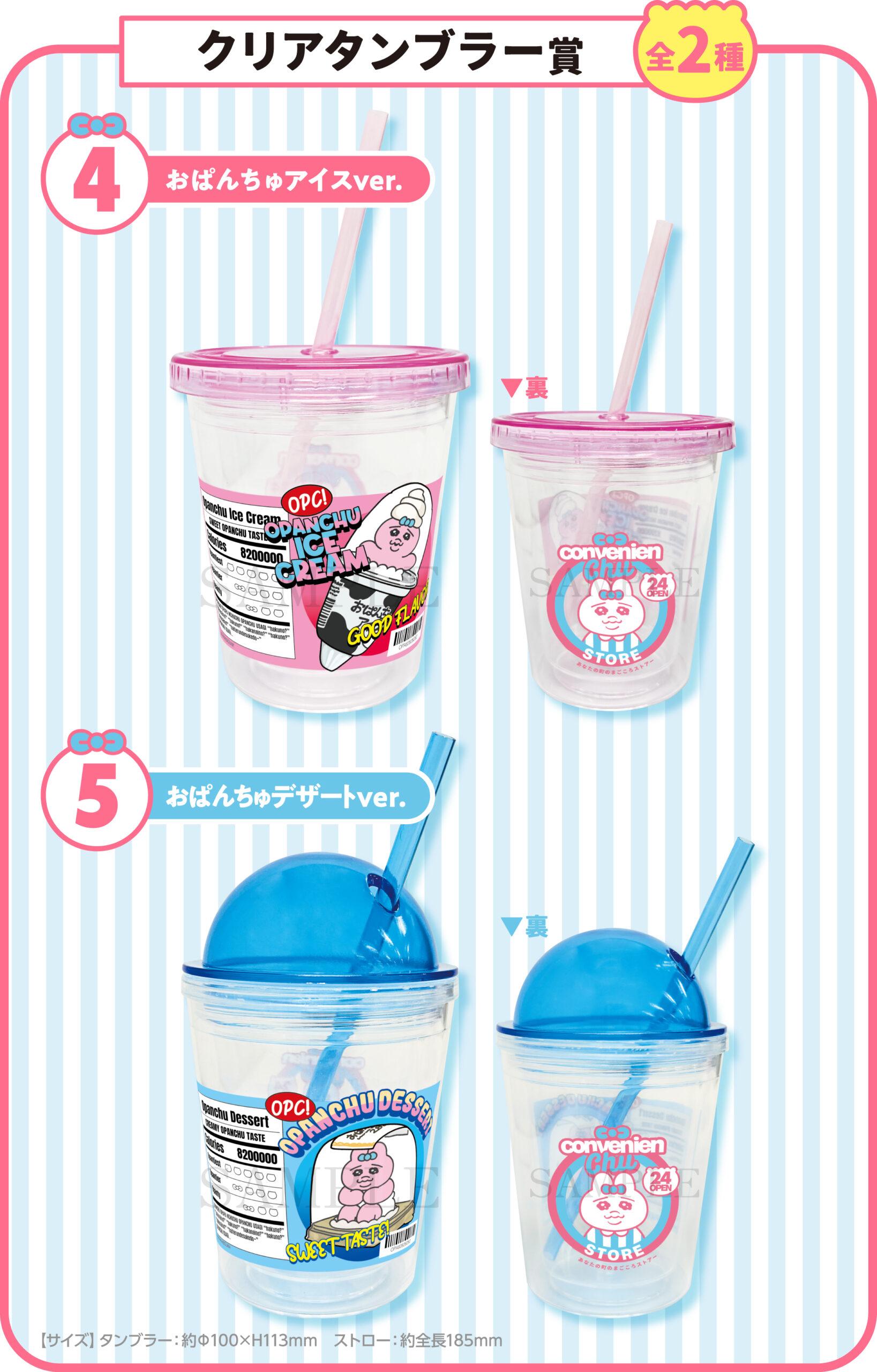 おぱんちゅうさぎエンタメくじ景品4-5