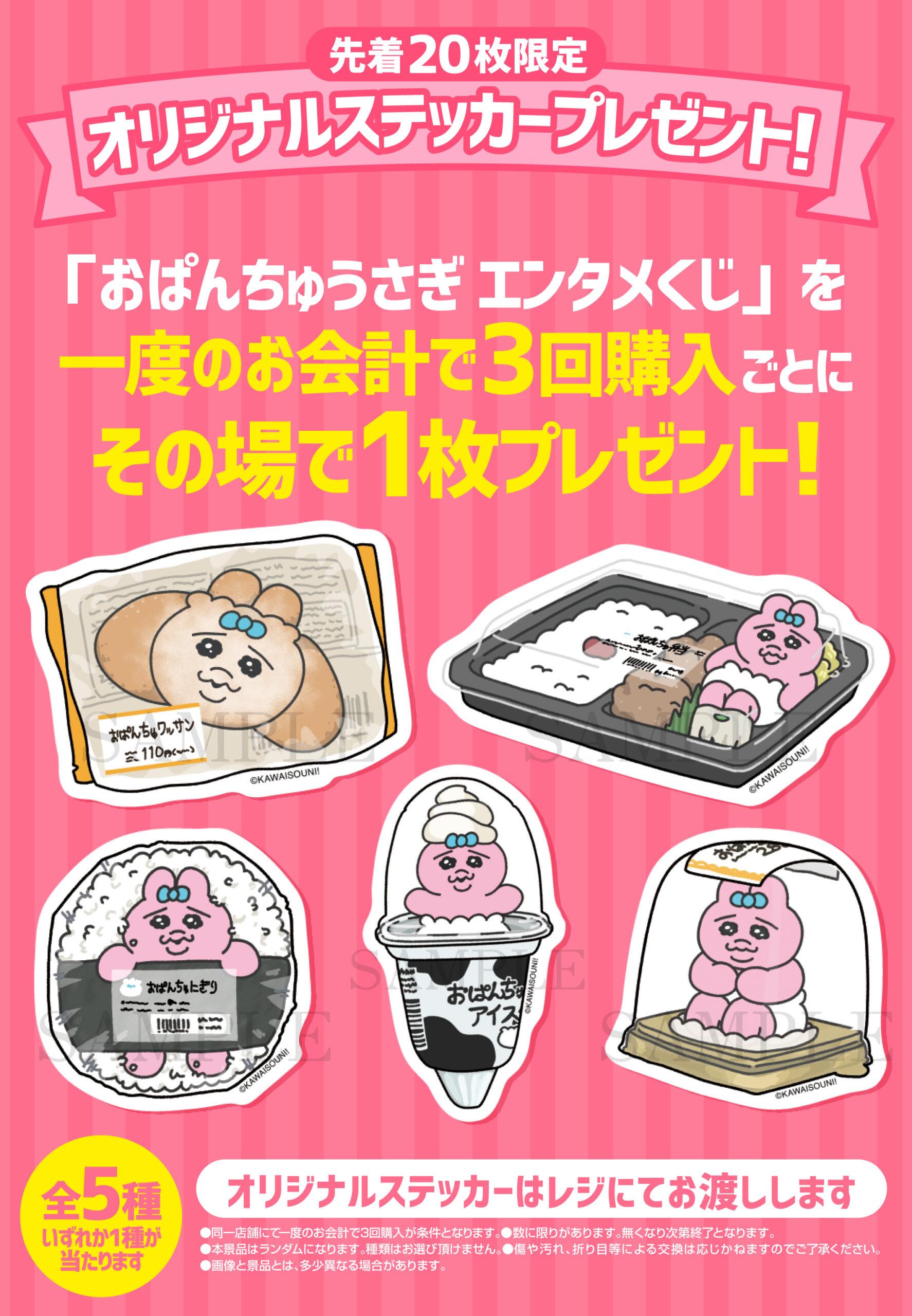 ステッカープレゼント