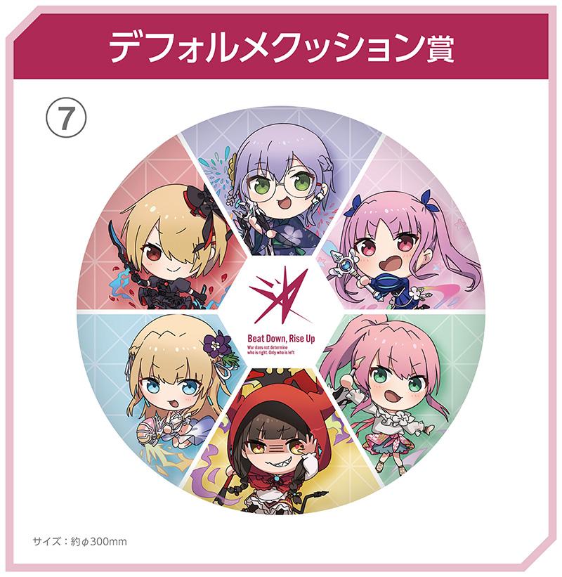 デフォルメクッション賞