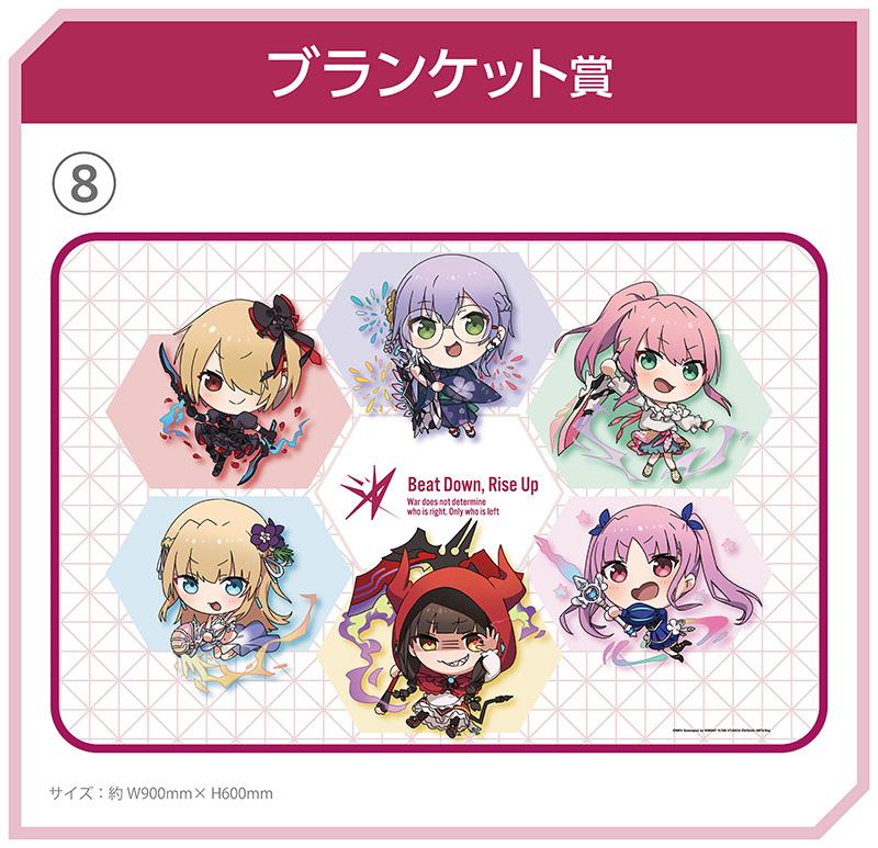 ブランケット賞