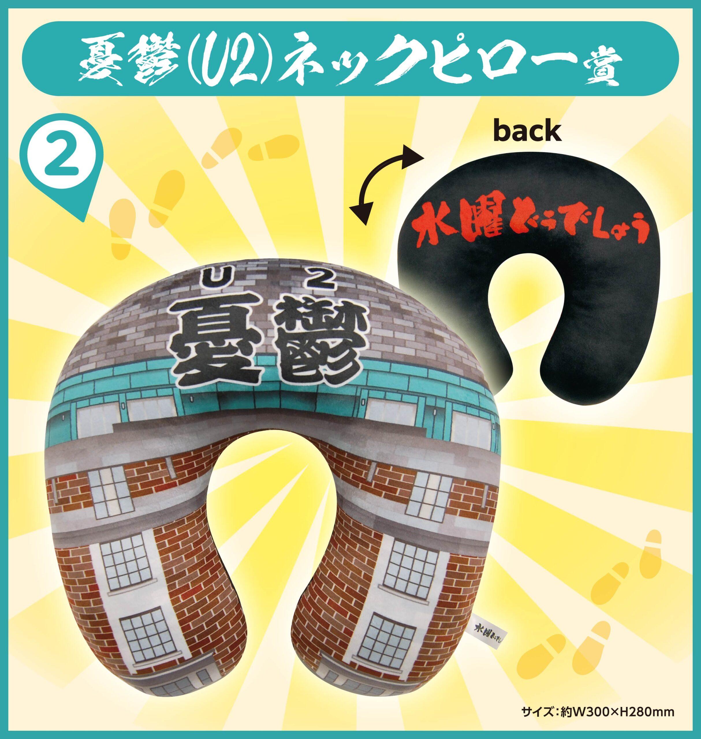 水曜どうでしょうエンタメくじ2_景品2