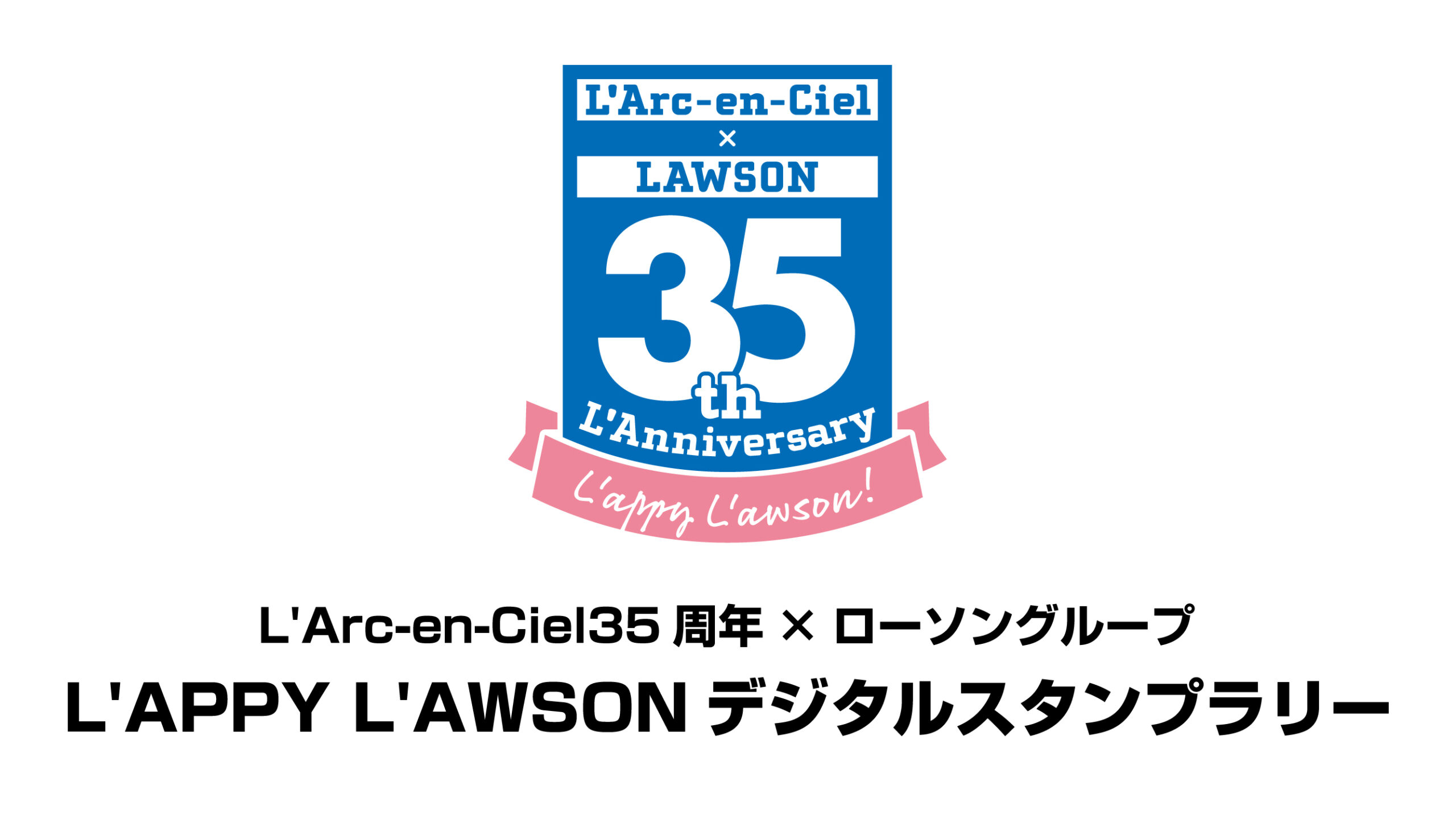 L’Arc-en-Ciel × LAWSON35th L’Anniversary