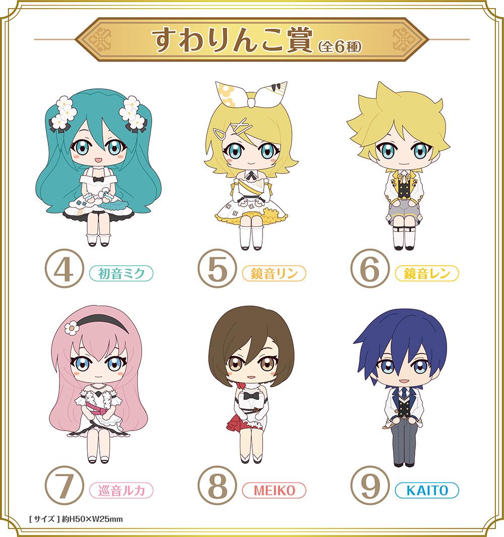 初音ミクすわりんこ賞