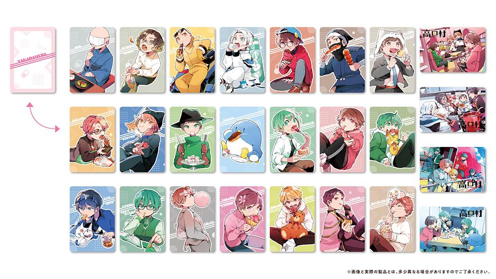 高田村ウエハースカード