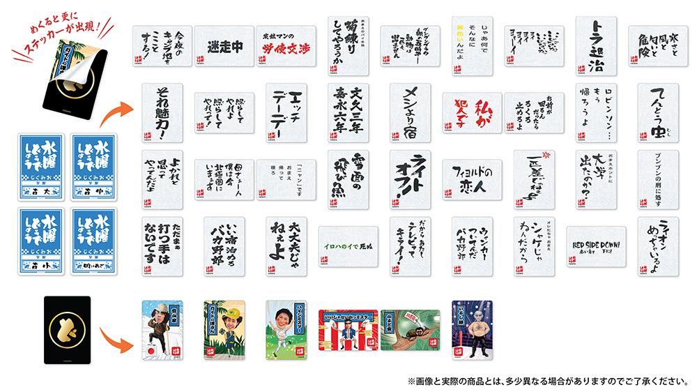 ステッカー一覧